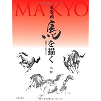 古川龍生ら栃木ゆかりの版画家 - UAG美術家研究所